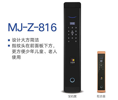 艾格丽斯智能锁
